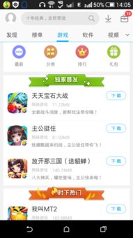 什么什么里奥冒险 