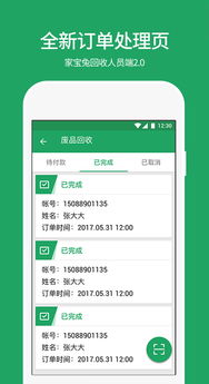 微信余额修改生成器无水印 