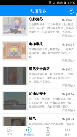 你够聪明吗安卓版免费下载安装 