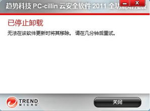 火绒安全软件app下载 
