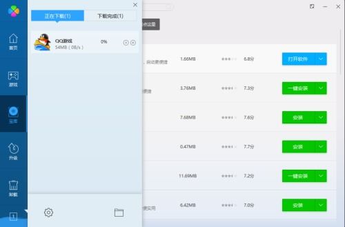 下载海词词典安卓版 
