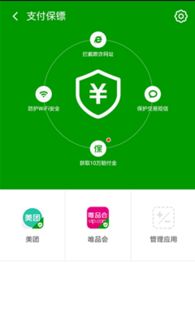 火绒安全软件app下载 