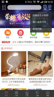 袋鼠运动软件免费版 