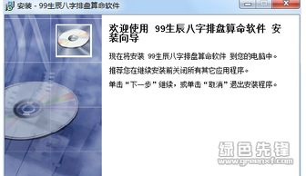 可靠快递完整版中文下载 