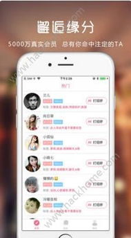 下载爱聊交友软件安装 