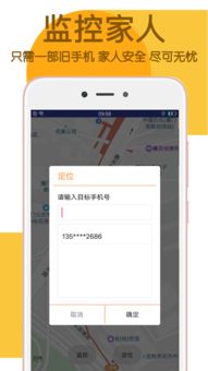 bind情侣定位安卓版 