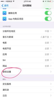 安全密码本 