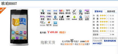 火绒安全软件app下载 