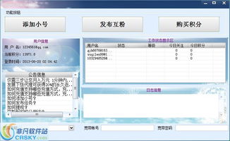 新浪邮箱会员版 