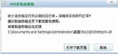 福uu安装包 