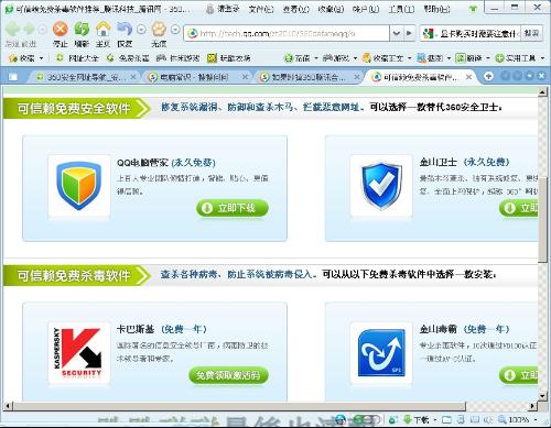 AVAST杀毒软件手机版 
