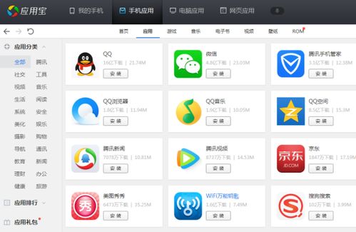 飞语会议下载手机版 