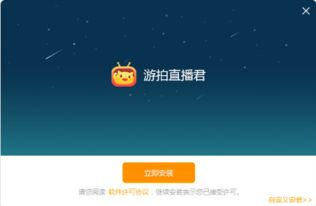 南巡tv电视直播软件 