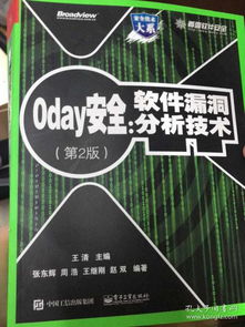 振动监测分析软件最新版下载安装 