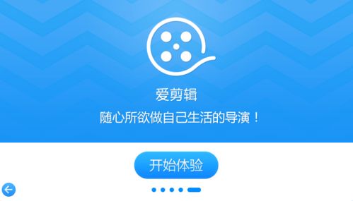 酷爱剪辑视频编辑下载 