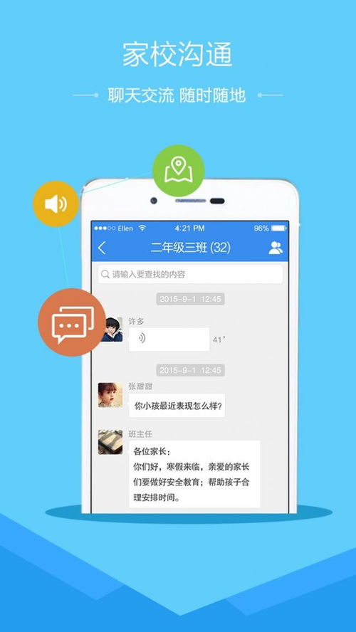 天娱直播平台软件下载 