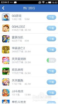 安全宝定位app 