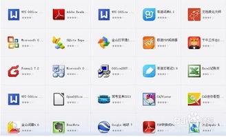 火绒安全软件app下载 