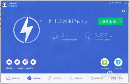 AVAST杀毒软件手机版 