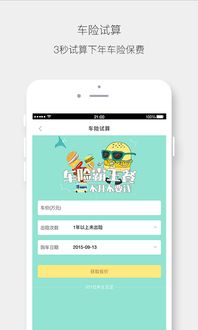 小时计步软件下载安装 