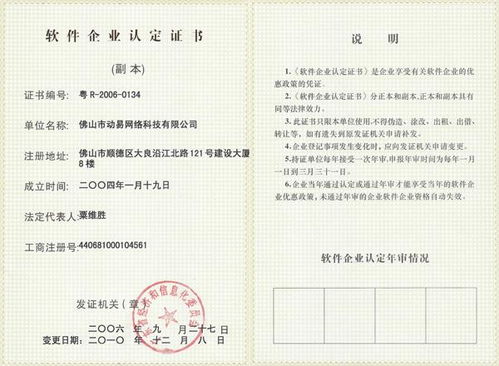 企业安全培训软件下载 