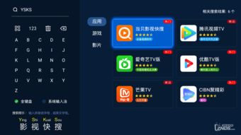 秒看hd电视最新版下载软件安装 