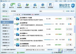 金圈云商店铺管理软件手机移动客户端apk下载安装 