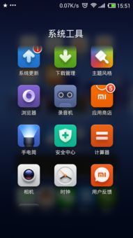 小米手机管家 