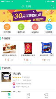 芝麻影视大全软件下载 