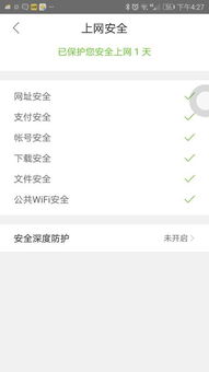 护眼模式软件安装最新版手机下载官方版 
