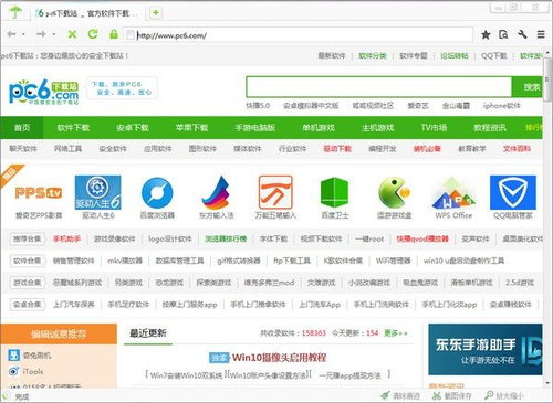 云藏搜索软件下载安装 