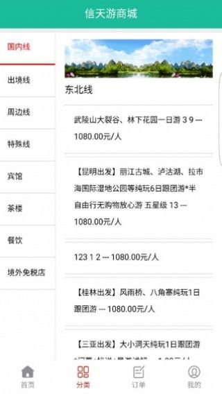 拾觅交友聊天软件下载 