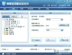 火绒安全软件app下载 