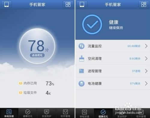 方舟手机卫士手机最新版 