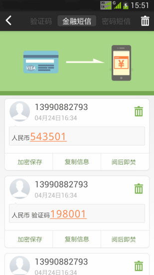 定时短信软件 