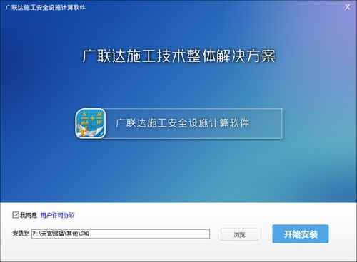 连接城市设施 