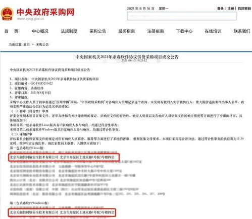 火绒安全软件app下载 