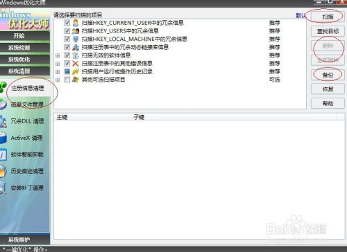 什么什么里奥冒险 