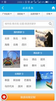 白描下载软件安装 