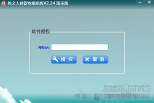 萌兔旅行下载app 