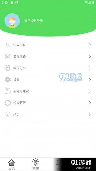 你够聪明吗安卓版免费下载安装 