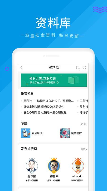 歪歪影视安全下载软件 