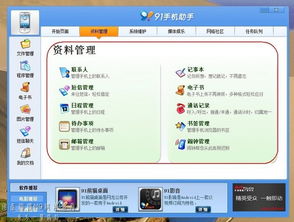 火绒安全软件app下载 