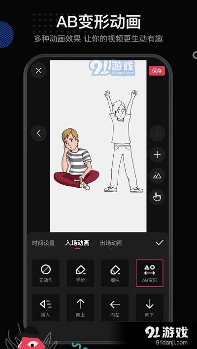 来电视频动态秀 