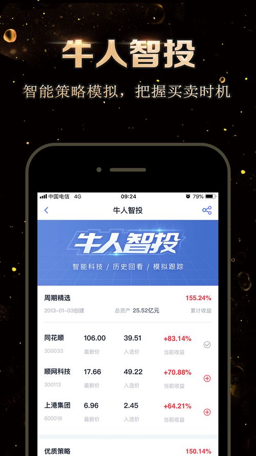 美颜通软件官方版2024下载安装安卓版 