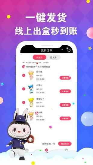 f盲盒商城软件官方版手机apk 