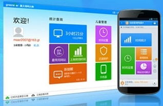远安掌上办公软件最新版下载安装 