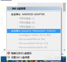 火绒安全软件app下载 