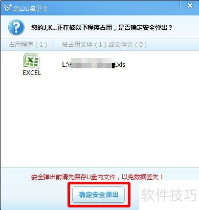 弹出冰淇淋 