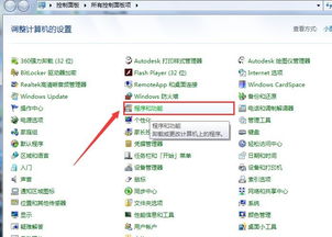 CAD制图学习 